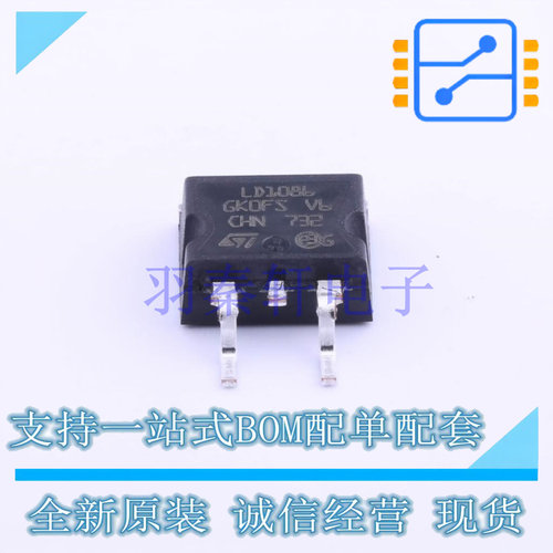线性稳压器(LDO) LD1086D2TTR TO-263 ST 全新原装进口
