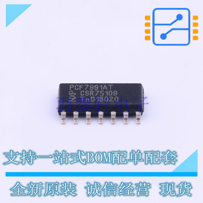 射频卡芯片 PCF7991AT/1081/M,1 SO-14 NXP 全新原装正品