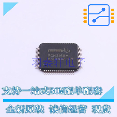 音频接口芯片 PCM3168APAPR TQFP-64 TI 全新原装正品