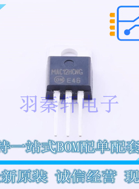 晶闸管(可控硅)/模块 MAC12HCNG TO-220AB-3 ON 全新原装进口