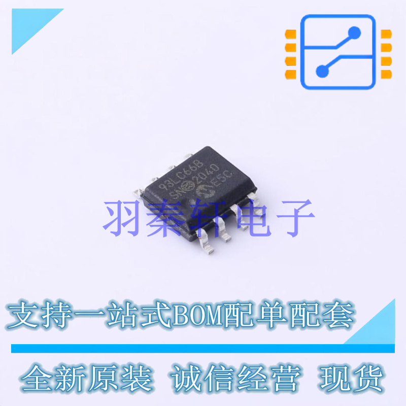 EEPROM 93LC66B/SN SOIC-8 全新原装进口