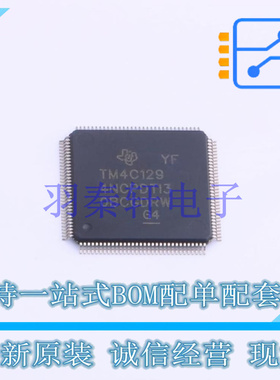 单片机(MCU/MPU/SOC) TM4C1294NCPDTI3R TQFP-128(14x14) TI 全新