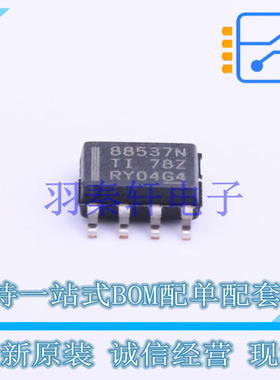 场效应管(MOSFET) CSD88537ND SOIC-8 TI 全新原装进口