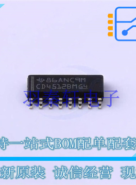 信号开关/编解码器/多路复用器 CD4512BM96 SOIC-16 TI 全新原装