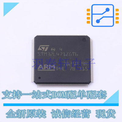单片机(MCU/MPU/SOC) STM32L471ZGT6 LQFP-144(20x20) ST 全新原