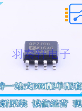 运算放大器 OP279GSZ SOIC-8 全新原装进口
