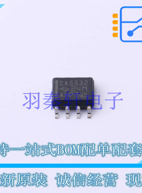 运算放大器 SA5532D SOIC-8 TI 全新原装进口