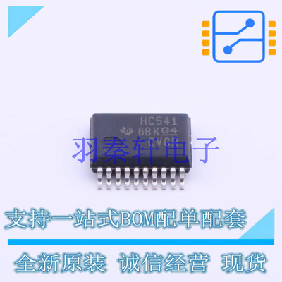缓冲器/驱动器/收发器 SN74HC541DBR SSOP-20-208mil TI 全新原装