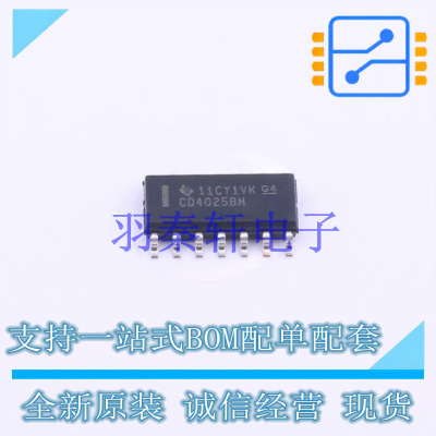 逻辑门 CD4025BM96 SOIC-14 TI 全新原装进口