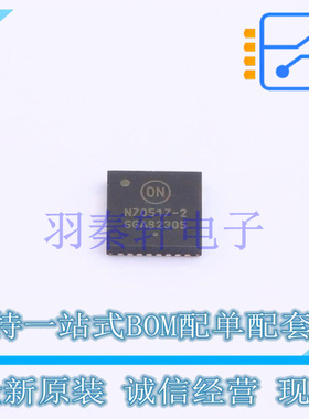 电机驱动芯片 NCV70517MW002R2G QFN-32-EP(5x5) ON 全新原装进口