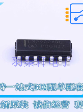 运算放大器 NCV2902DR2G SOIC-14 ON 全新原装进口