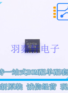 RF放大器 HMC717ALP3E QFN-16-EP(3x3) ADI 全新原装进口