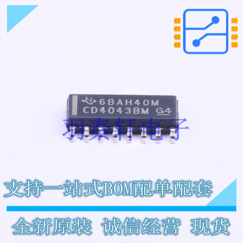 锁存器 CD4043BDR SOIC-16 TI 全新原装进口