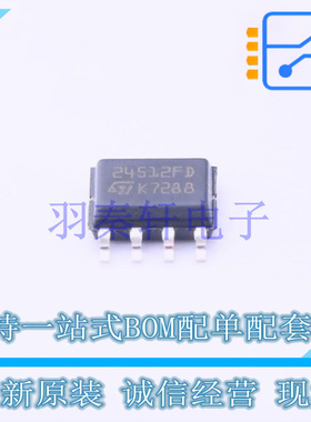 EEPROM M24512-DFMN6TP SOP-8 ST 全新原装进口