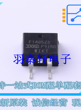 场效应管(MOSFET) IRF1405ZSTRLPBF TO-263-3 全新原装进口