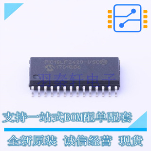 300mil 全新 SOC SOIC MPU PIC18LF2420 MIC 单片机 MCU