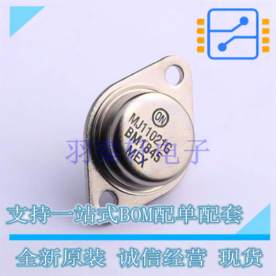 达林顿管 MJ11021G TO-3 ON 全新原装进口