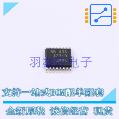 模数转换芯片ADC ADS1271IBPWR TSSOP-16-175mil TI 全新原装进口