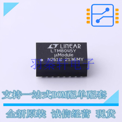 电源模块 LTM8045IY#PBF BGA-40 ADI 全新原装进口
