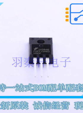 IGBT管/模块 FGPF15N60UNDF TO-220F-3 ON 全新原装进口
