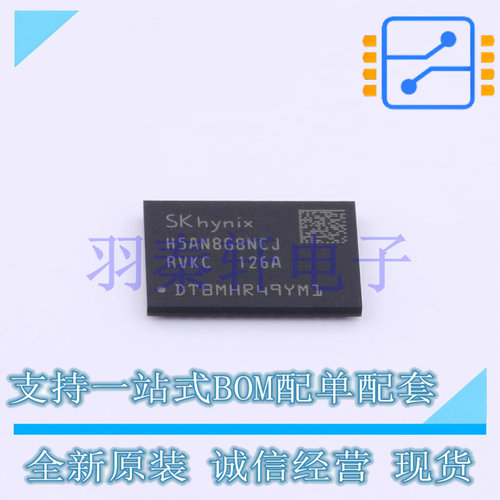 H5AN8G8NCJR-VKC 封装BGA78 DRAM DDR4 工作电压 1.2V 原装现货