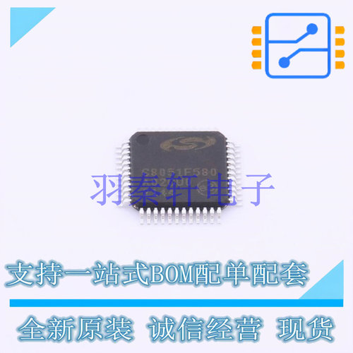 单片机(MCU/MPU/SOC) C8051F580-IQ TQFP-48(7x7) 全新原装正品