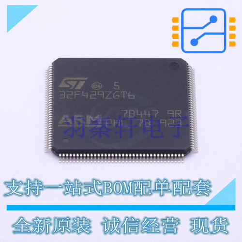 单片机(MCU/MPU/SOC) STM32F429ZGT6 LQFP-144(20x20) ST 全新原