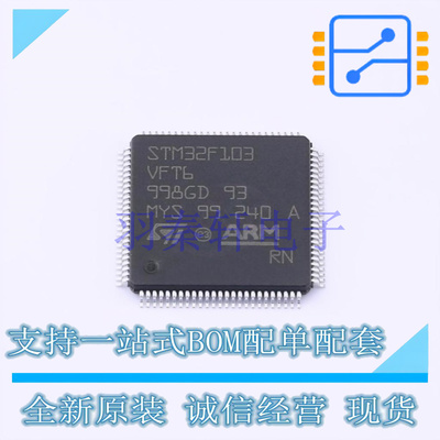 单片机(MCU/MPU/SOC) STM32F103VFT6TR LQFP-100(14x14) ST 全新