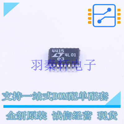 功率电子开关 LTC4415EMSE#PBF MSOP-16-EP ADI 全新原装进口