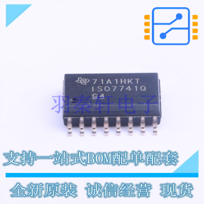 数字隔离器 ISO7741QDWRQ1 SOIC-16-300mil TI 全新原装进口
