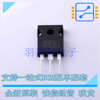 肖特基二极管 STPS80170CW TO-247-3 ST 全新原装进口