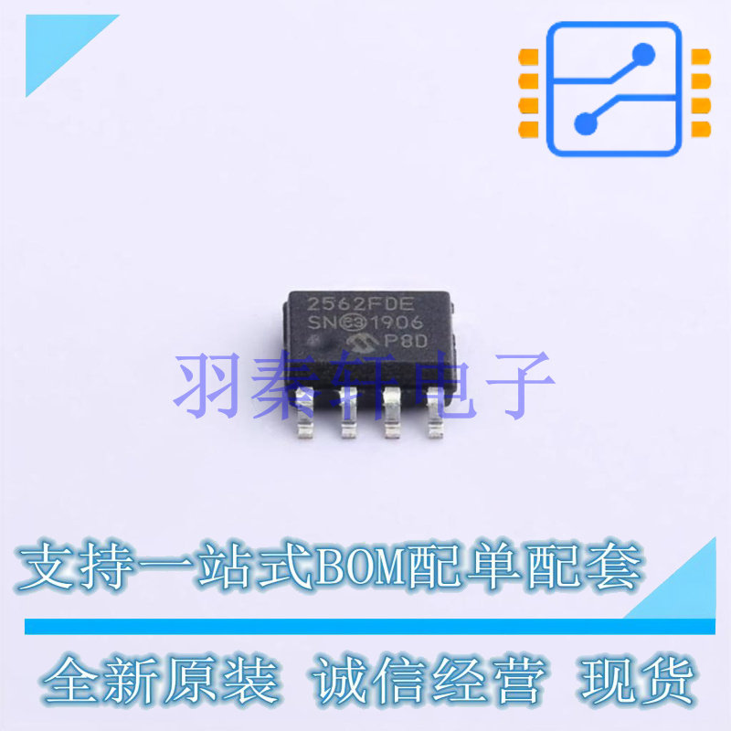 CAN芯片 MCP2562FDT-E/SN SOIC-8 MIC 全新原装进口