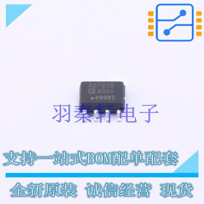 电压基准芯片 AD780BRZ SOIC-8 全新原装进口