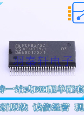 LCD驱动 PCF8576CT/1,518 VSOP-56 NXP 全新原装进口