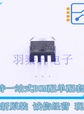 肖特基二极管 STPS30150CT TO-220AB-3 ST 全新原装进口