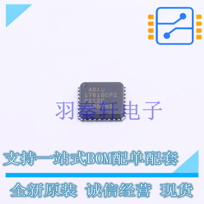 音频接口芯片 ADAU1761BCPZ LFCSP-32 全新原装进口