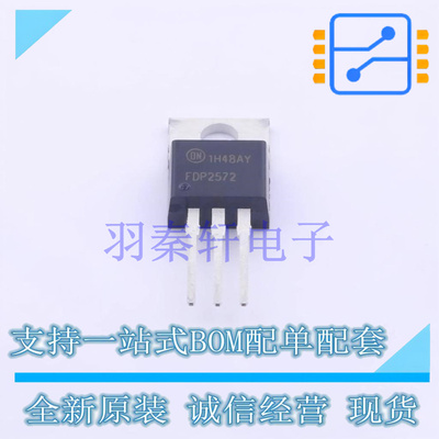 场效应管(MOSFET) FDP2572 TO-220 ON 全新原装进口