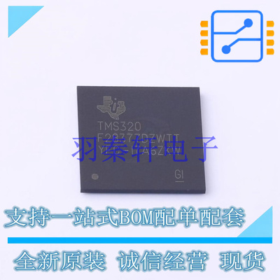 单片机(MCU/MPU/SOC) TMS320F28377DZWTT BGA-337 TI 全新原装进