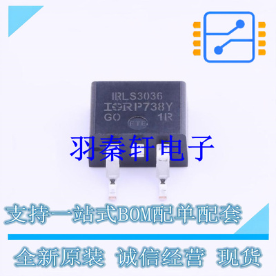场效应管(MOSFET) IRLS3036TRLPBF TO-263 全新原装进口