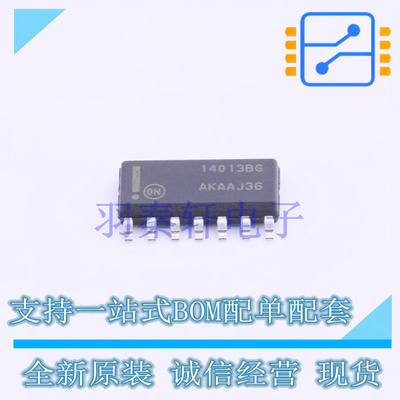 触发器 MC14013BDG SOIC-14 ON 全新原装进口