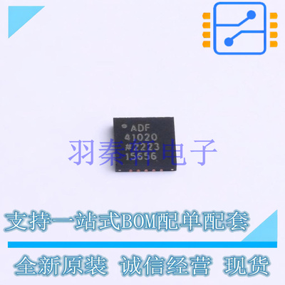 时钟发生器/频率合成器/PLL ADF41020BCPZ-RL7 LFCSP-20 全新原装