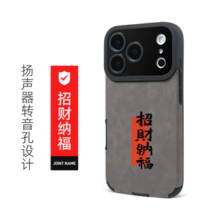 招财纳福适用苹果17ProMax皮革手机保护壳iPhone16Plus手机套13羊巴皮14相机镜头全包12防摔15转音孔简约单11