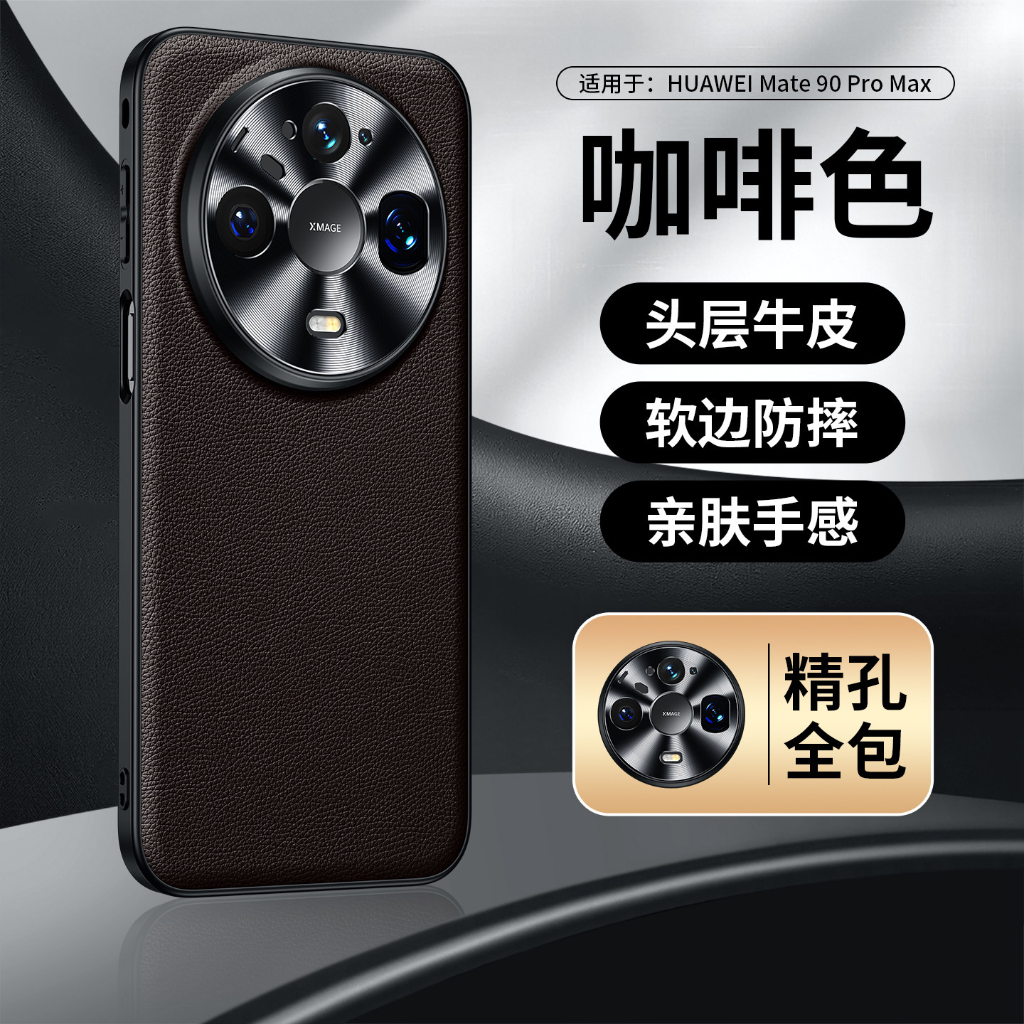 真皮新款适用于华为Mate90ProMax头层牛皮手机壳Mate90保护套荔枝纹CD纹镜头全包保护壳简约防摔奢华高档纯色