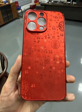 新年百福字红色手机壳适用苹果17保护壳iphone 16全包精孔15 Plus防摔磨砂红14电镀银色13ProMax好运12招财11