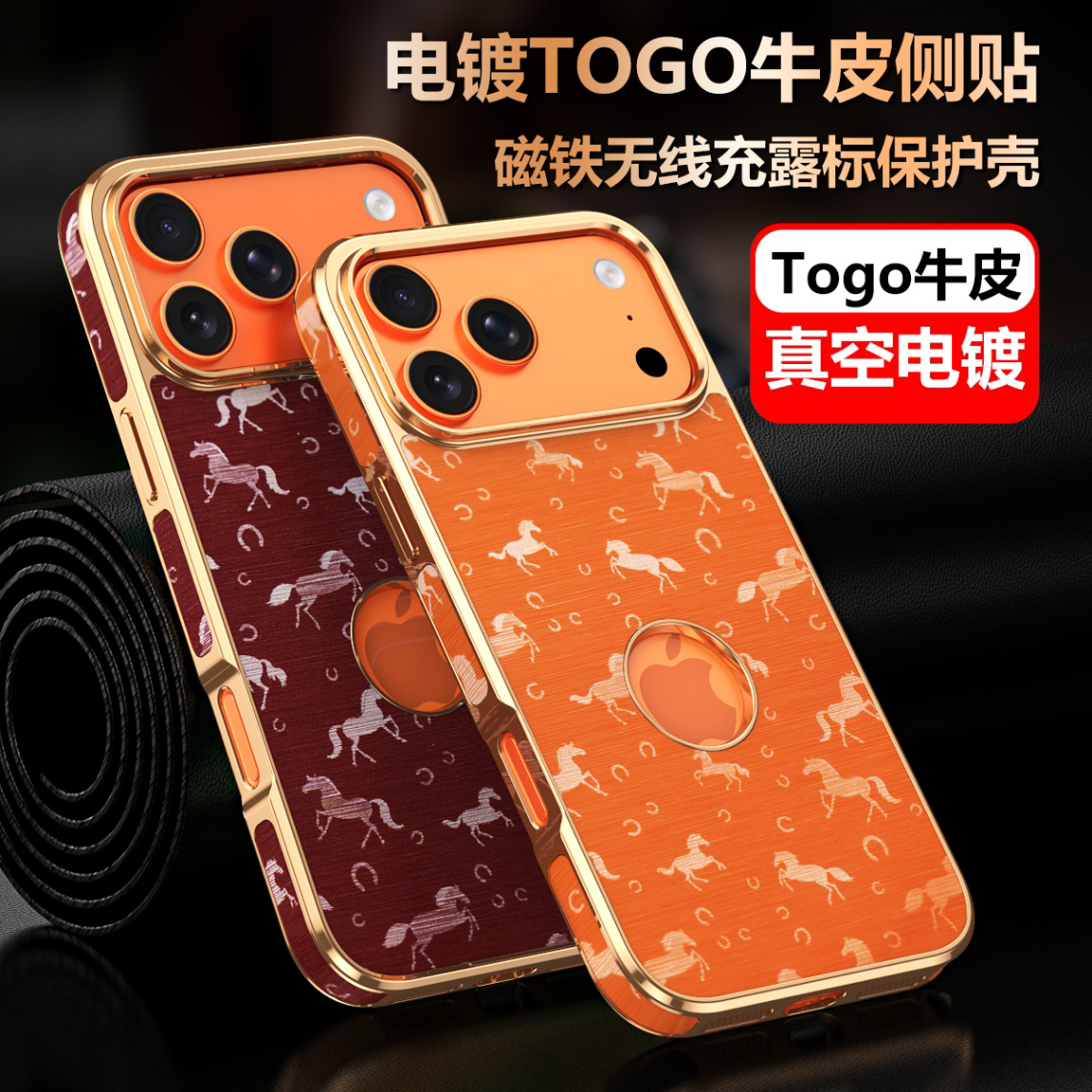 马年万马奔腾适用苹果16ProMax手机壳真皮iPhone17ProMax头层牛皮手机壳潮流15Promax简约14pro时尚保护壳套