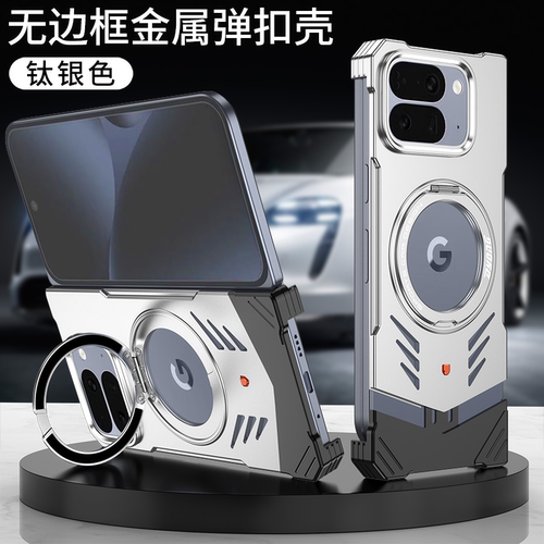新款铝合金谷歌Pixel10proFold