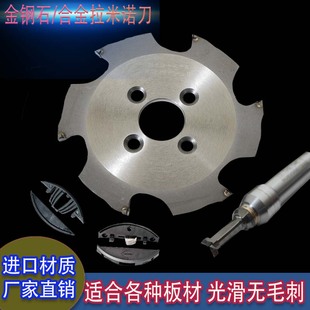 金钢石拉米诺滑槽刀板式家具隐形连接件专用铣刀橱柜三合一胶扣钻