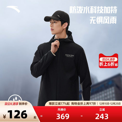 安踏男子训练连帽外套梭织