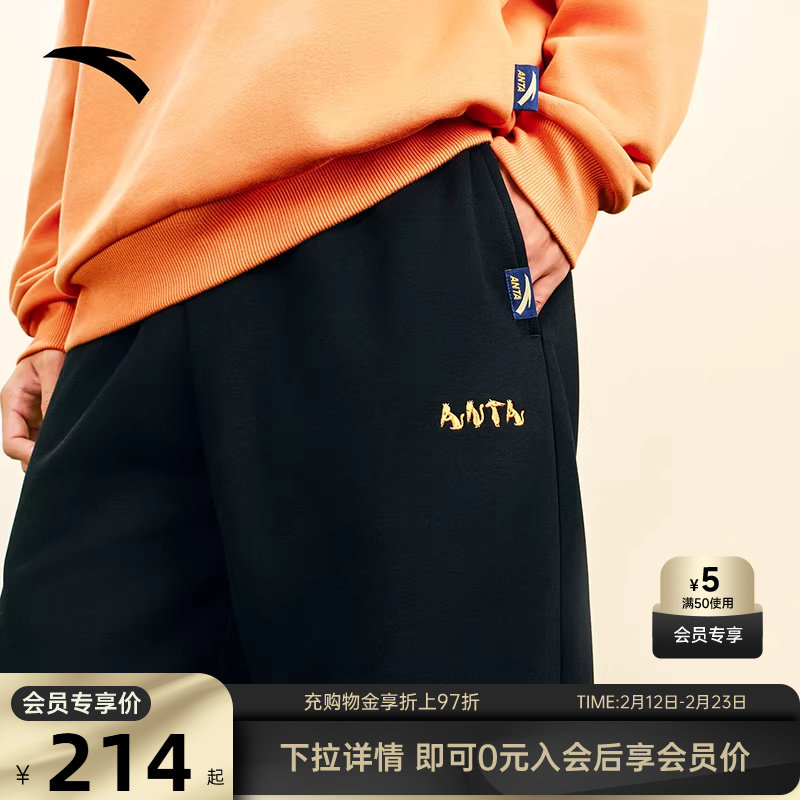 安踏针织运动卫裤男女同款2026秋冬季新款加绒休闲宽松束脚裤长裤