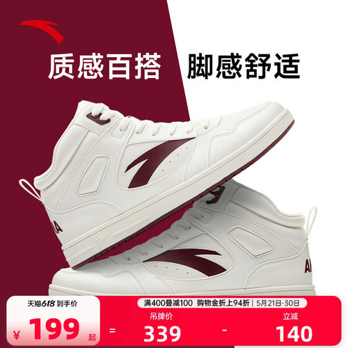 安踏元年2.0高帮皮面板鞋男